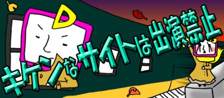 老舗サイトのみの出演
