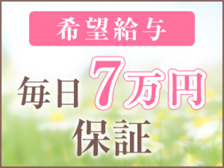 安定した高収入をお約束☆