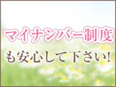 安心してお仕事していただくために♪
