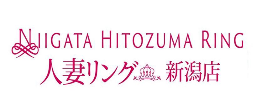 人妻リング新潟店の求人