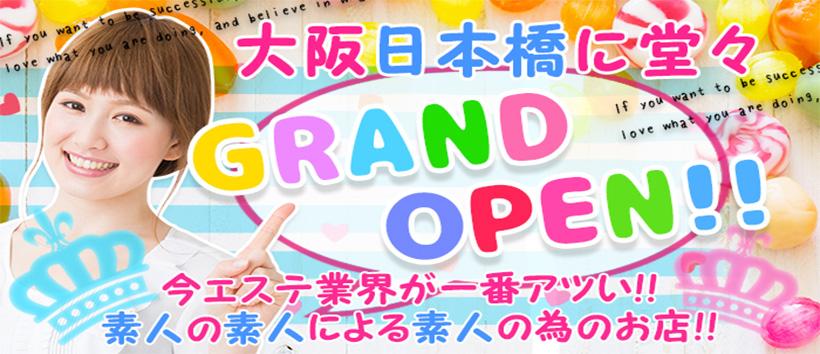 大阪アロマ癒し空間フワフワの求人