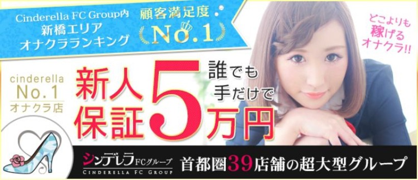 新橋ハートクリニックの求人
