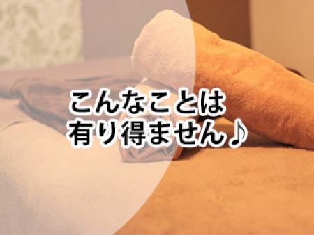 こんなことは有り得ません♪