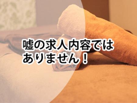 嘘の求人内容ではありません!