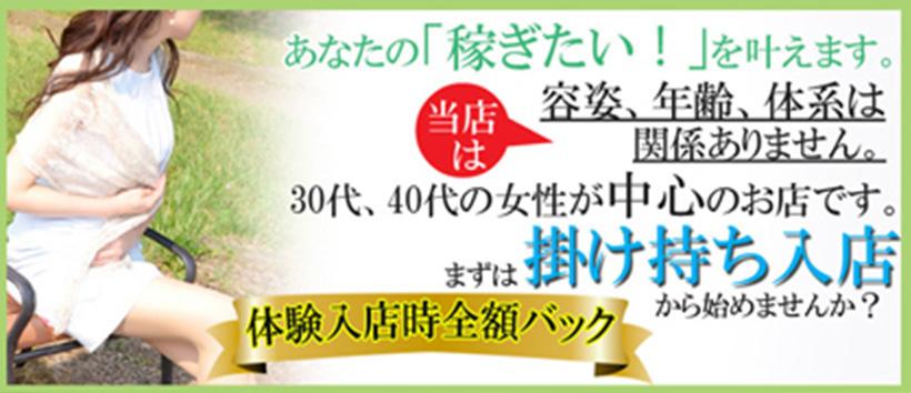高松クラブ愛の求人