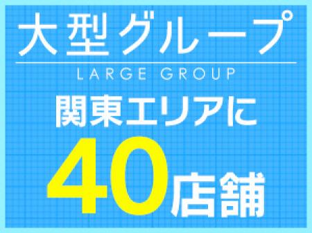 どこにも負けない規模!