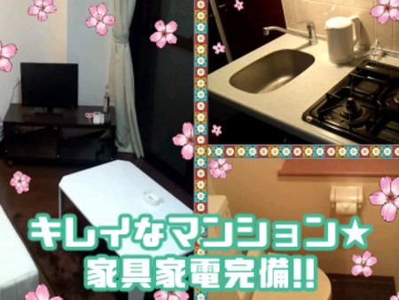 出稼ぎの子も応援してます☆