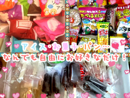 休憩中にはこちらをお供に♡