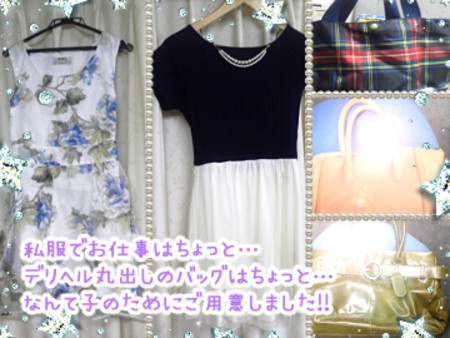 洋服・靴を無料貸出!