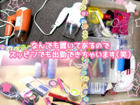 備品は何でもあります
