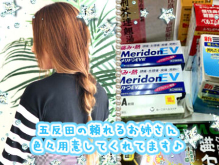 素人専門だからこそ!