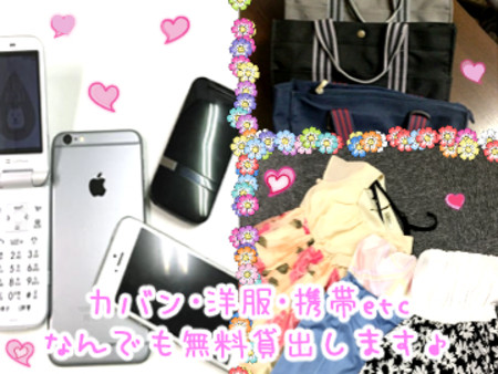 洋服・靴を無料貸出!