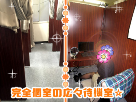 完全個室待機室を完備!