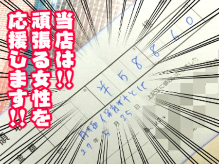 託児所紹介補助制度❤