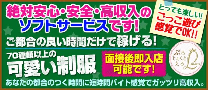 プロジェクトL(ミクシーグループ)の求人