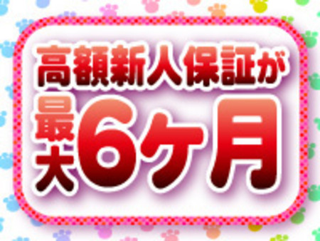 MAX55,000円保証!!