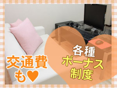 各種ボーナス制度