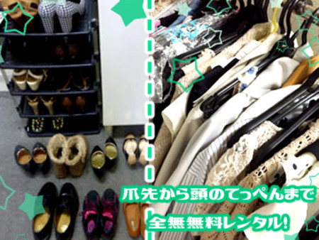 完全無料で貸出中♪