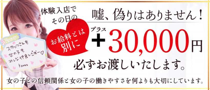 柏OL委員会の求人