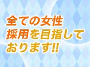全ての女性採用を目指しております!!