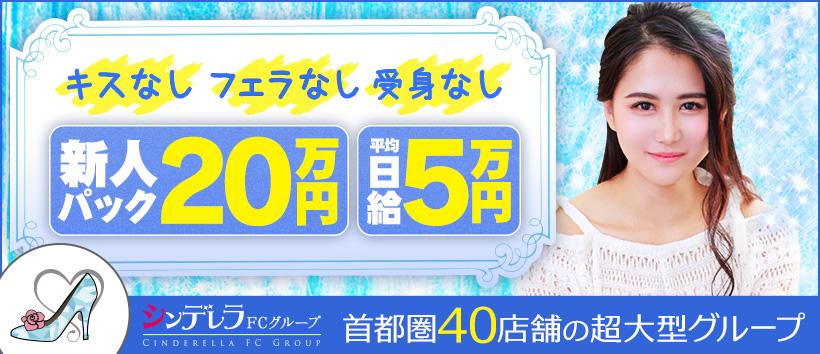 アロマピュアン新橋の求人