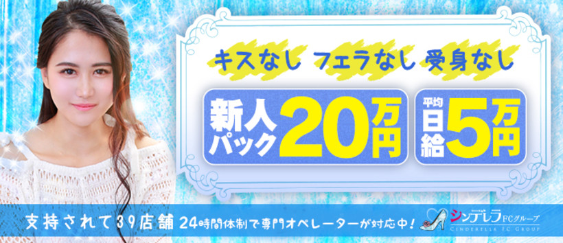 アロマピュアン新橋の求人