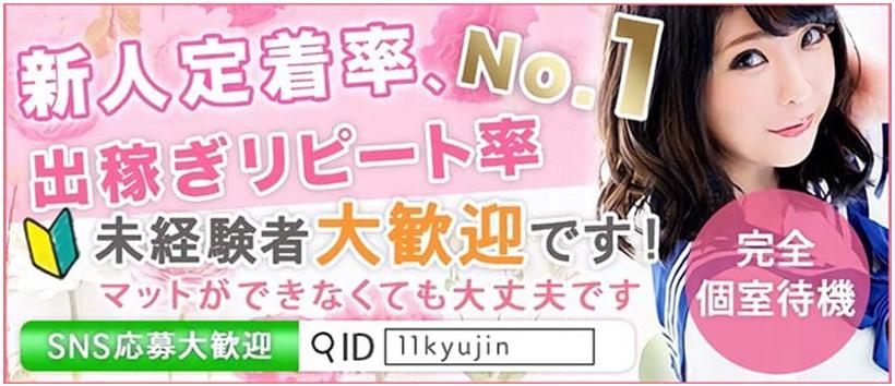 11チャンネルの求人