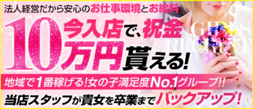 Honey Girls ハニーガールズ