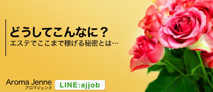 アロマジェンヌ