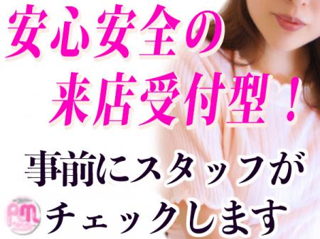安心・安全