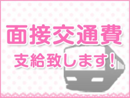 【面接交通費支給♪】