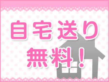 【不安なく自宅まで帰宅♪】