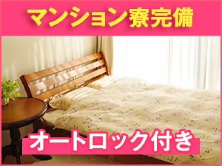 【最新オートロック付きマンション】