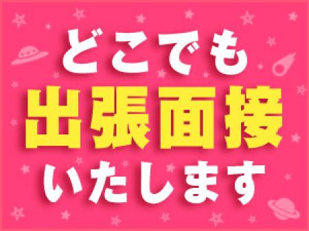 喫茶店やファミレスでの面接もOK!