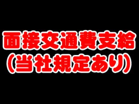 面接時に「ももジョブ見た」と言ってくれた方!