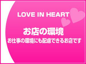 お仕事の環境にも配慮できるお店です