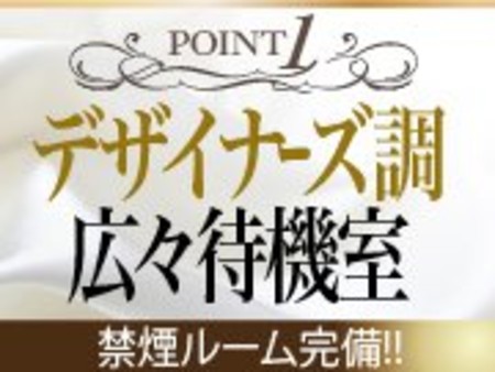 女の子から好評の待機室!
