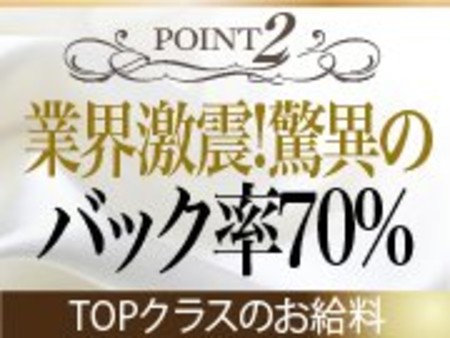TOPクラスのお給料も実現!?