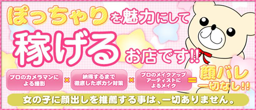 BBW五反田店の求人