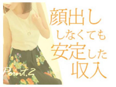【顔出し一切なし】