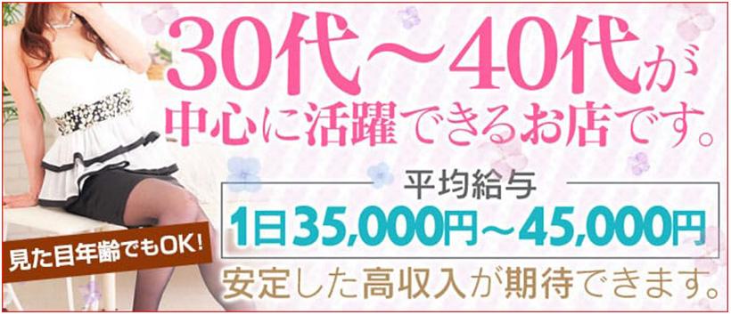 メンズバス六條の求人