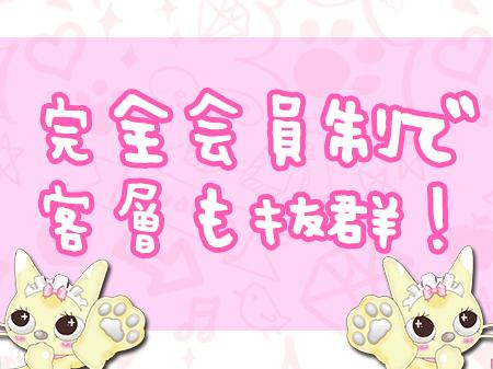 当店は完全会員制