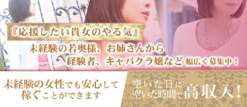 秘密倶楽部 凛の求人