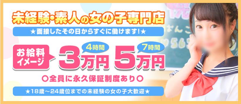 私立札幌女学院(ミクシーグループ)