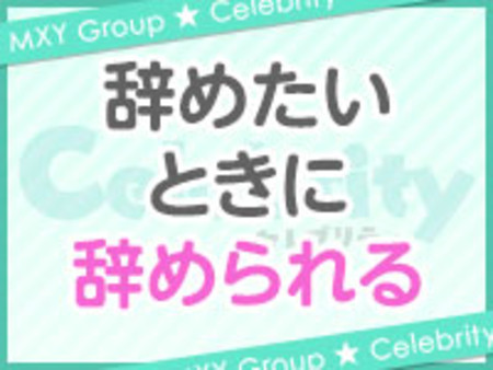 いつでも辞められます♪
