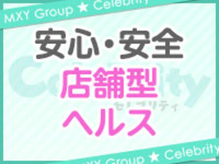 安心で安全な店舗型です!