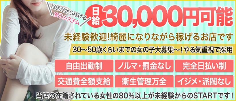 コスパ№1 癒し妻専門店 熟女たちの楽園