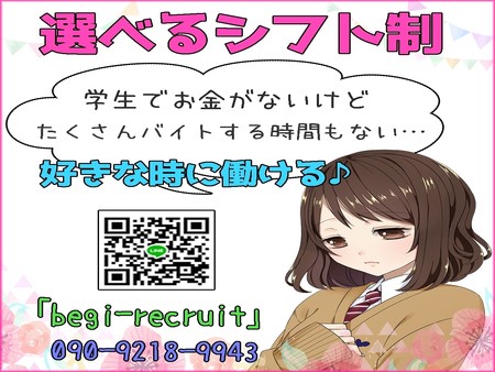 他業種なら掛け持ちOK♪選べるシフト制♪