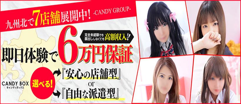 CANDY BOX(キャンディボックス)