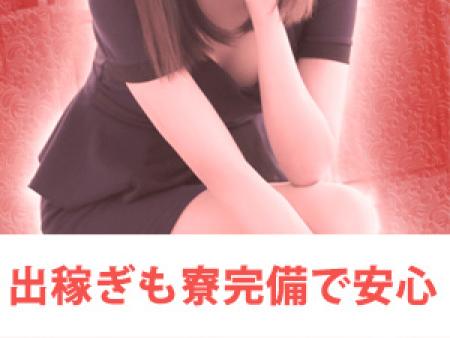 出稼ぎも寮完備で安心